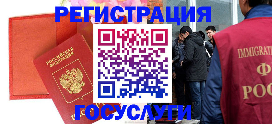 регистрация для школы в Называевске