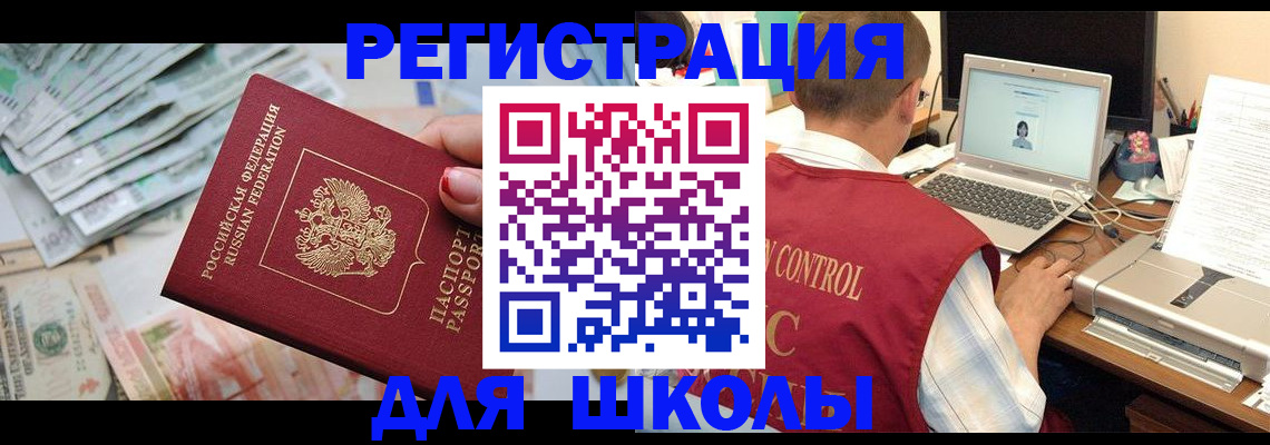 временная регистрация законно в Называевске